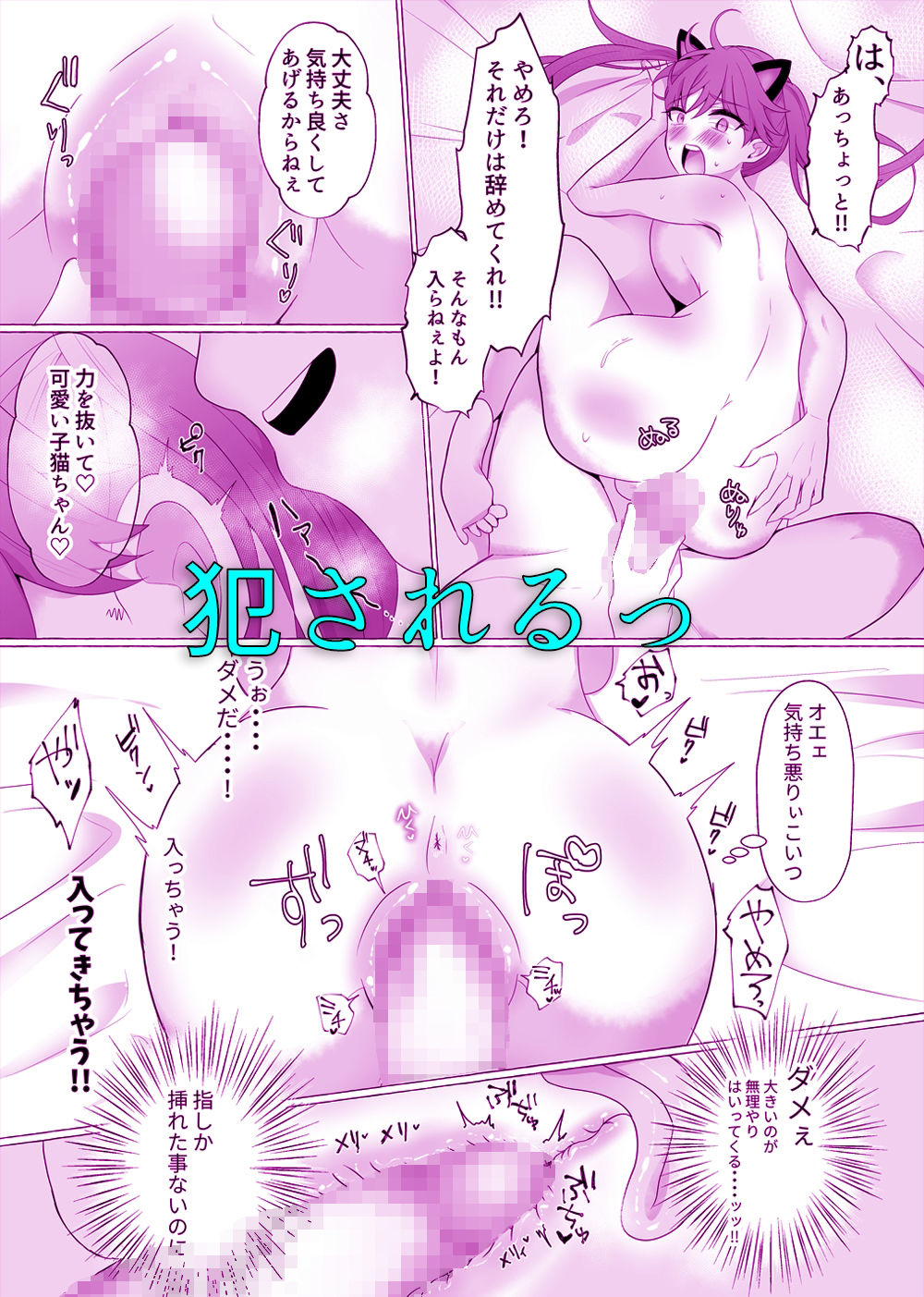 サンプル画像6:戦士の俺がメス猫娼婦になんか絶対ならない！(ブリッツクリーク) [d_242265]