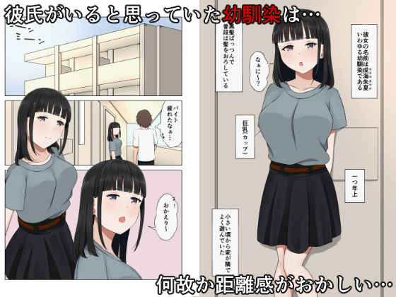 サンプル画像2:諦めようと思っていたのに。 〜幼馴染を眠っている間に犯しまくる〜(ほわいとすのー) [d_242279]