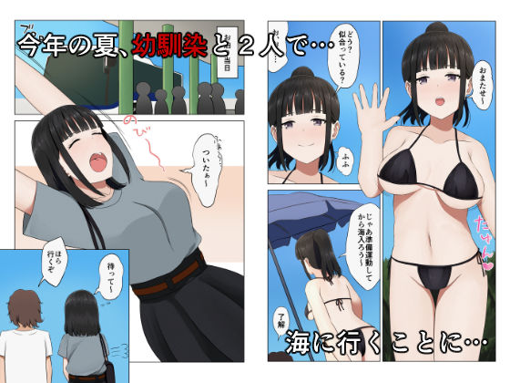 サンプル画像3:諦めようと思っていたのに。 〜幼馴染を眠っている間に犯しまくる〜(ほわいとすのー) [d_242279]