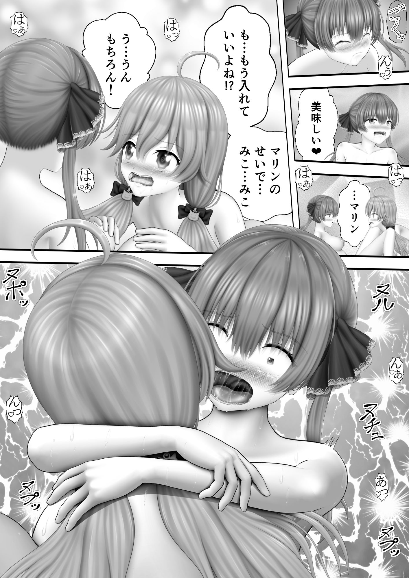 サンプル画像3:Virtual Story〜女船長と巫女のイクふたなりレズ〜(黒川エム) [d_242284]