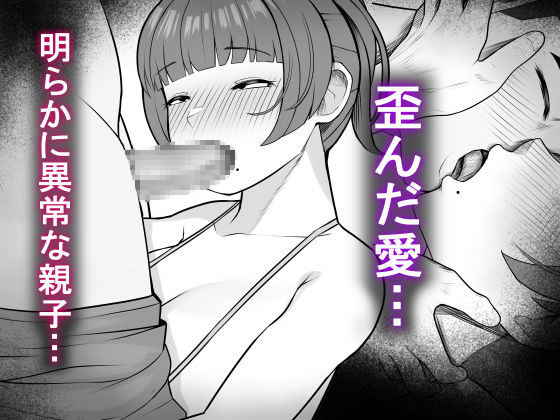 サンプル画像1:デカ乳ママは息子が大好き(くるくる) [d_242288]