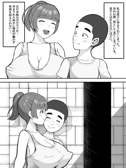 サンプル画像2:デカ乳ママは息子が大好き(くるくる) [d_242288]