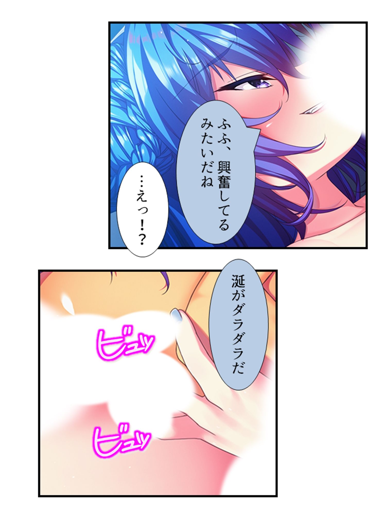 サンプル画像5:デカ●ンに悩む俺がフタナリになってメス堕ちした件 4巻(アロマコミック) [d_242290]