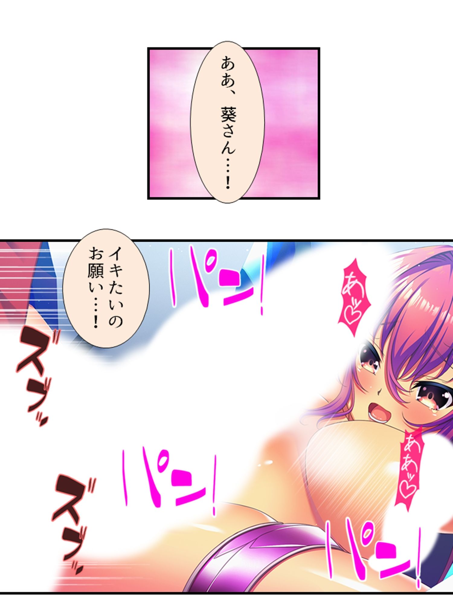 サンプル画像6:デカ●ンに悩む俺がフタナリになってメス堕ちした件 4巻(アロマコミック) [d_242290]