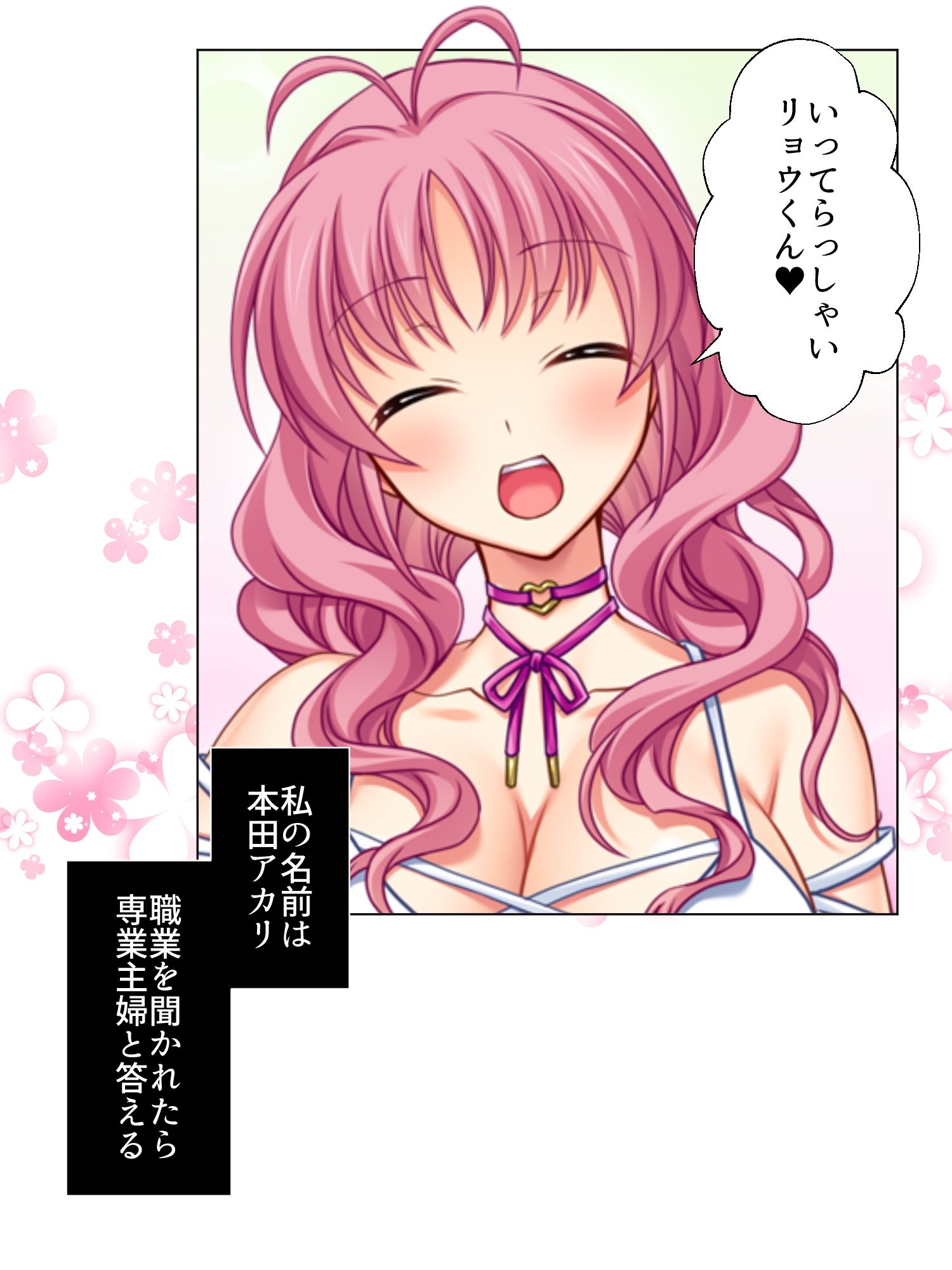 サンプル画像1:寝取られSNS…ヒキニートに奪われた彼女 上巻(あまからや) [d_242292]