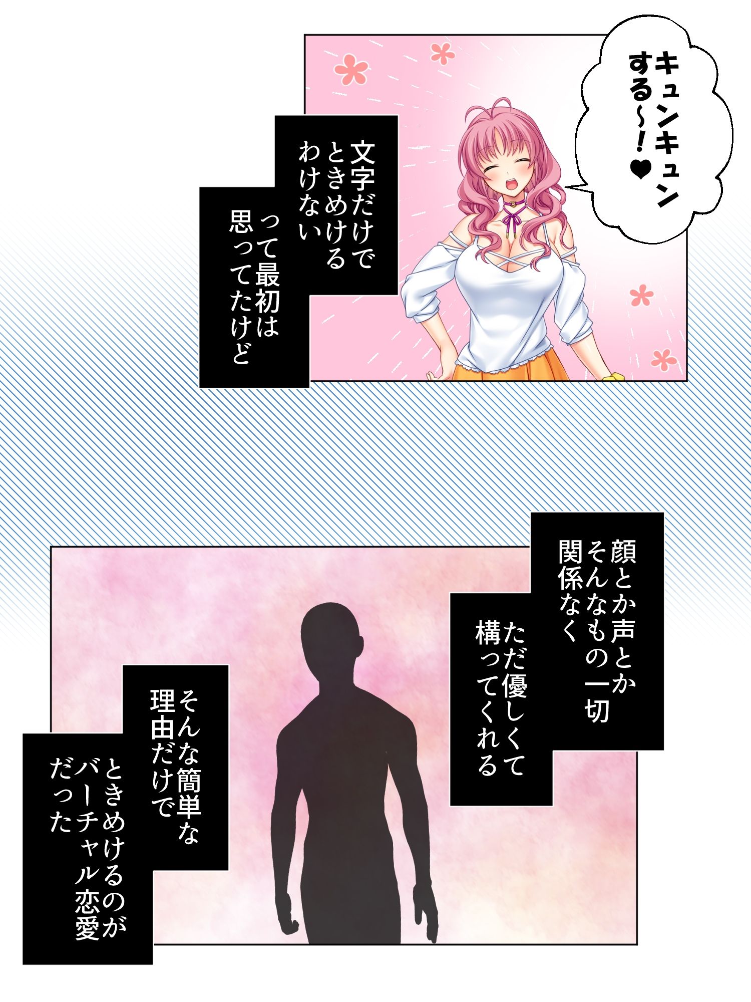 サンプル画像2:寝取られSNS…ヒキニートに奪われた彼女 上巻(あまからや) [d_242292]