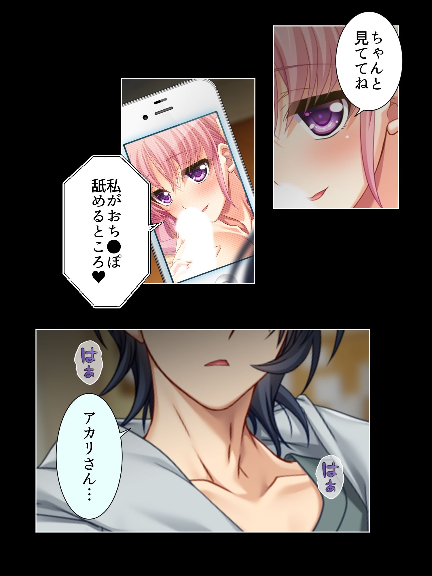 サンプル画像5:寝取られSNS…ヒキニートに奪われた彼女 上巻(あまからや) [d_242292]