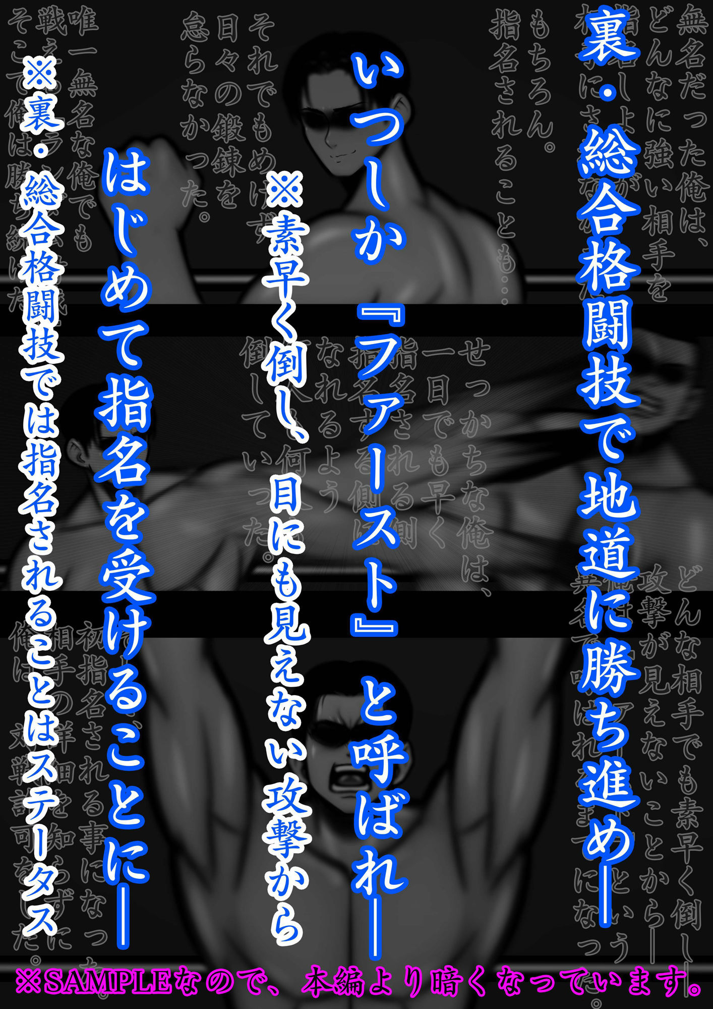 サンプル画像2:裏・総合格闘技4 ミックスファイト 〜おっぱいに全て潰される〜(mutyu) [d_242302]