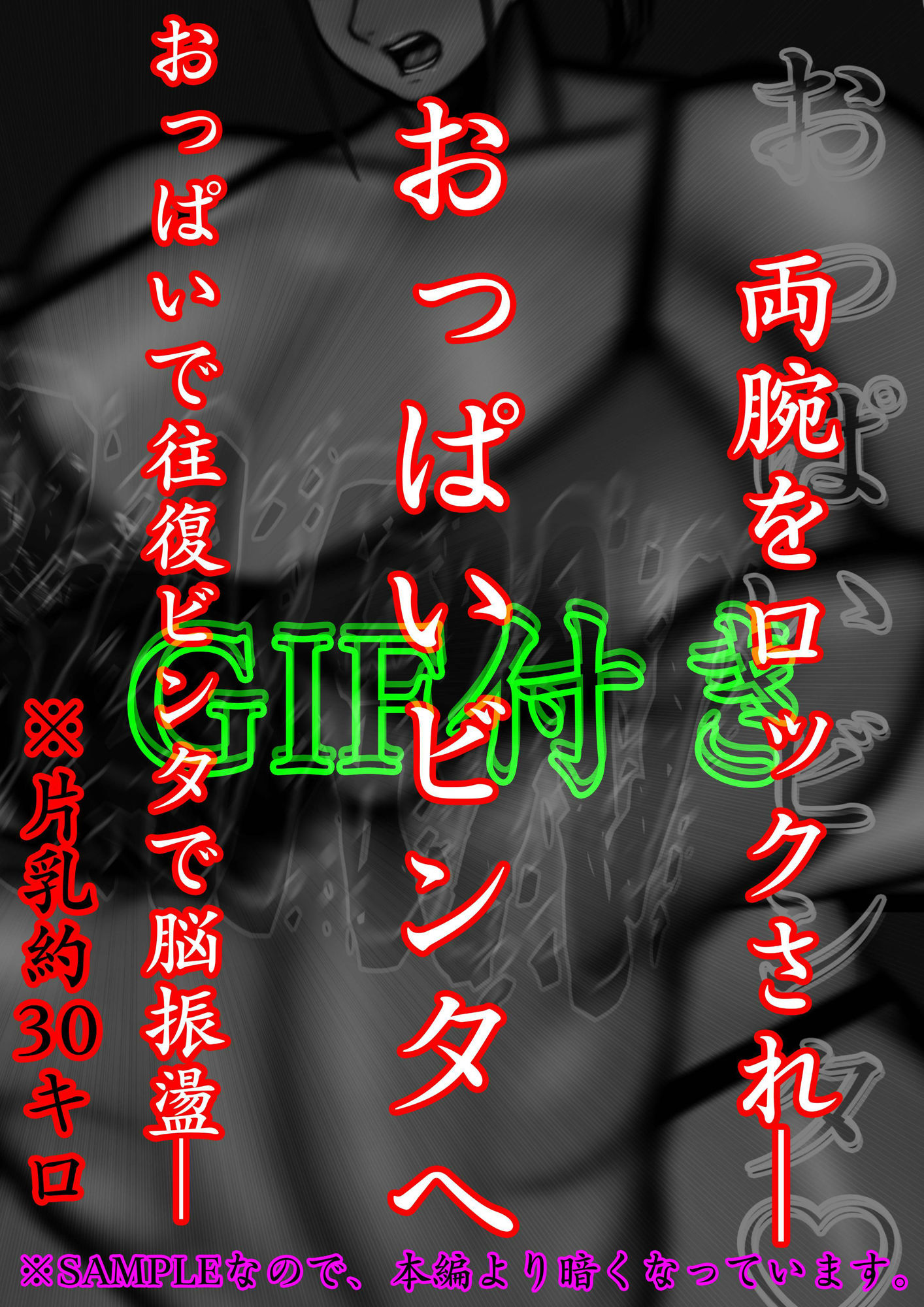 サンプル画像4:裏・総合格闘技4 ミックスファイト 〜おっぱいに全て潰される〜(mutyu) [d_242302]