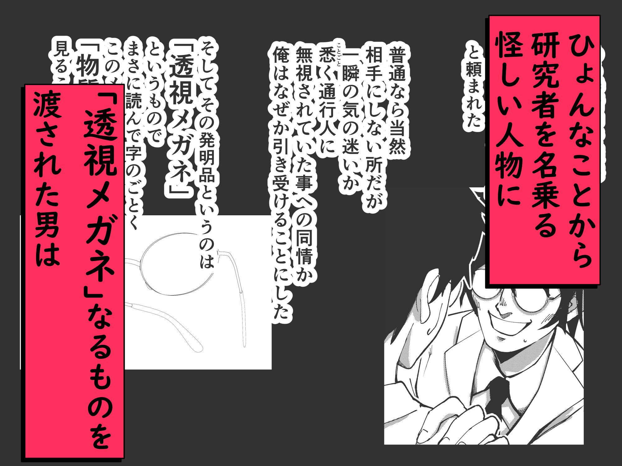サンプル画像1:偶然手に入れた透視メガネで「隣に住む人妻」を見てみたら・・・(とかもす) [d_242308]