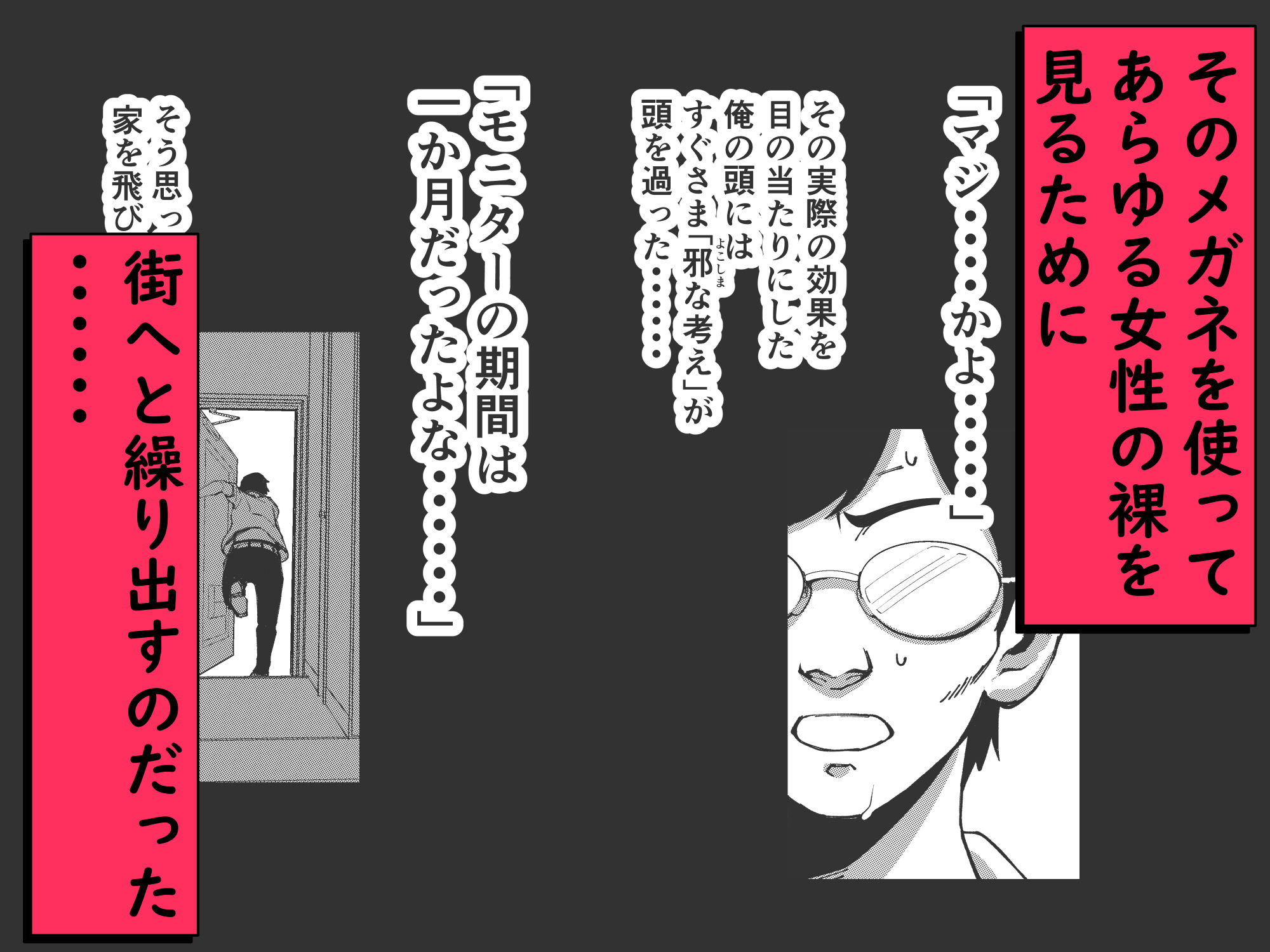 サンプル画像2:偶然手に入れた透視メガネで「隣に住む人妻」を見てみたら・・・(とかもす) [d_242308]