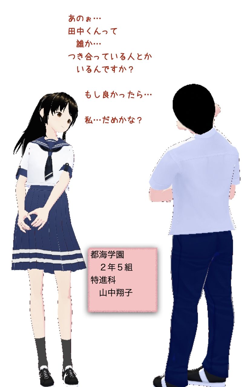 サンプル画像1:なぜか田中がモテてる(かきくけ娘) [d_242317]