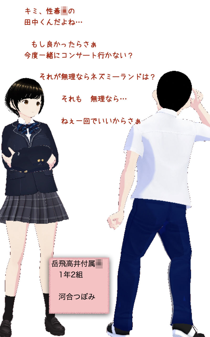 サンプル画像2:なぜか田中がモテてる(かきくけ娘) [d_242317]