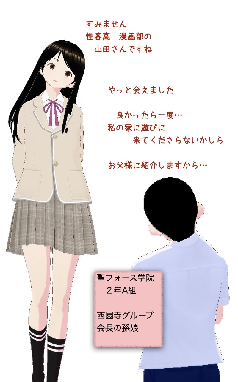 サンプル画像3:なぜか田中がモテてる(かきくけ娘) [d_242317]