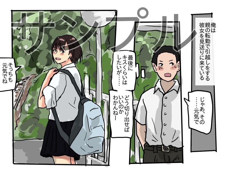 サンプル画像1:親の転勤で引っ越した俺の彼女がイケメンアイドルに寝取られる(橘屋) [d_242320]