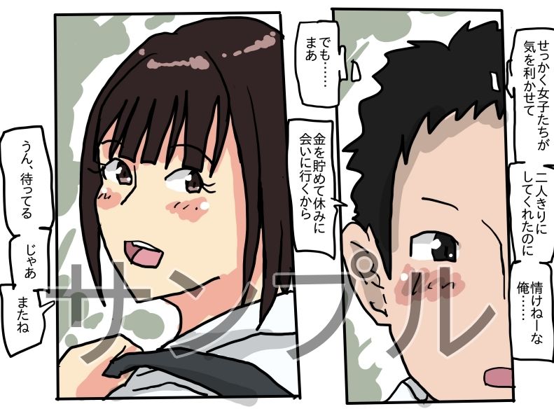 サンプル画像2:親の転勤で引っ越した俺の彼女がイケメンアイドルに寝取られる(橘屋) [d_242320]