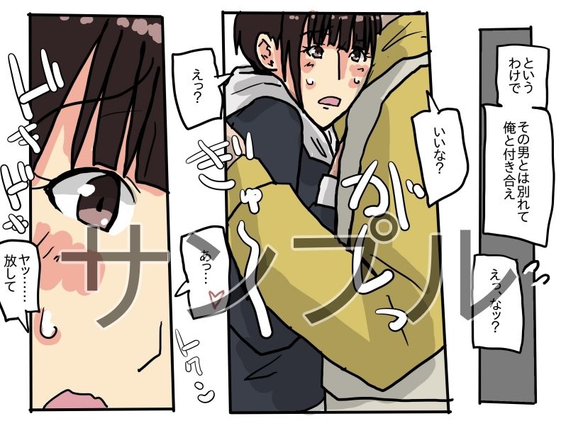 サンプル画像3:親の転勤で引っ越した俺の彼女がイケメンアイドルに寝取られる(橘屋) [d_242320]