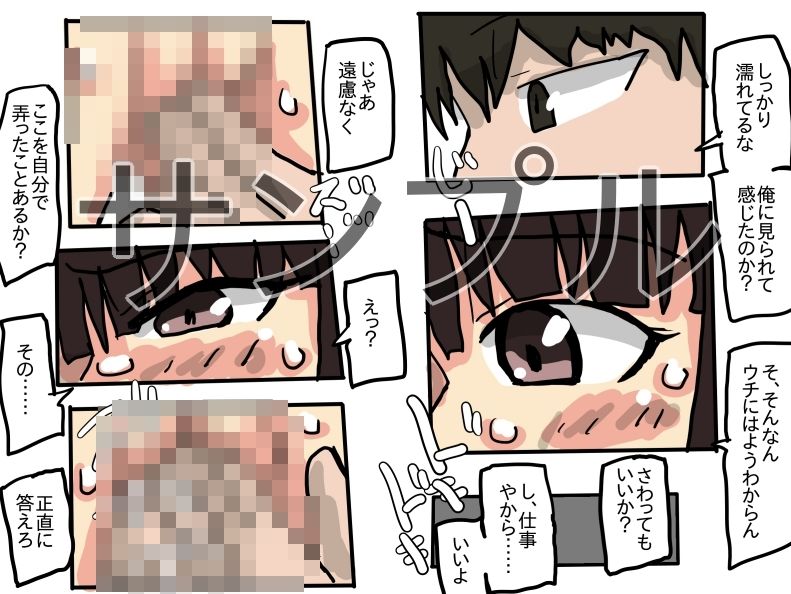 サンプル画像4:親の転勤で引っ越した俺の彼女がイケメンアイドルに寝取られる(橘屋) [d_242320]