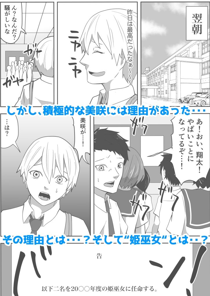 サンプル画像4:姫巫女の館 彼女が村のご奉仕担当に…(丘ノ華) [d_242322]