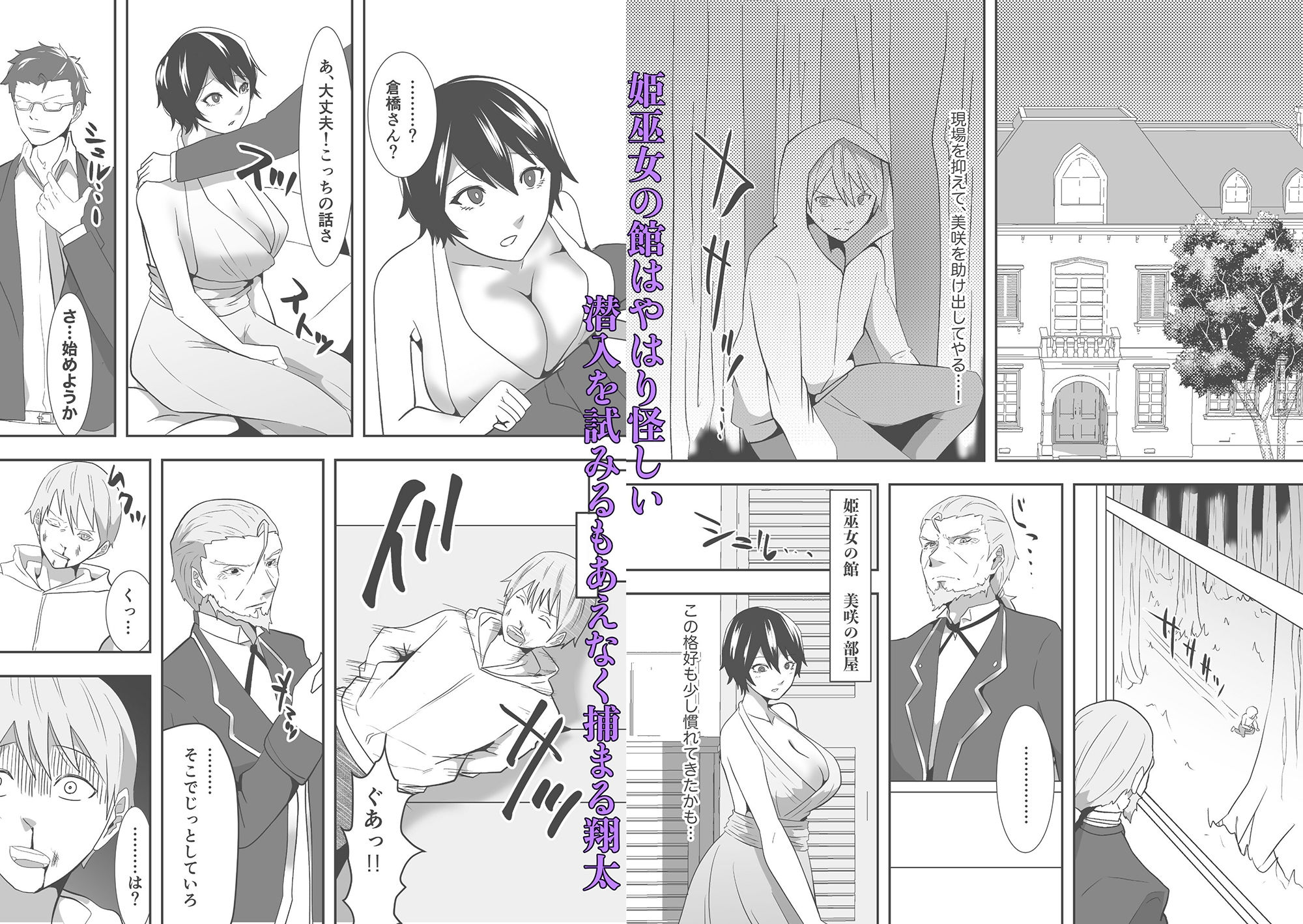 サンプル画像6:姫巫女の館 彼女が村のご奉仕担当に…(丘ノ華) [d_242322]