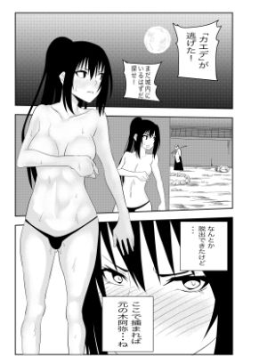 サンプル画像2:ふたなりクノイチ霧雨カエデ 触手陵●編(でらもん) [d_242329]