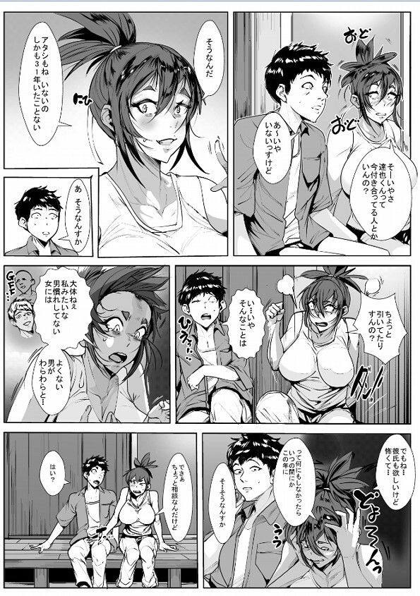 サンプル画像1:挙動不審ないとこの頼み事(akys本舗) [d_242336]