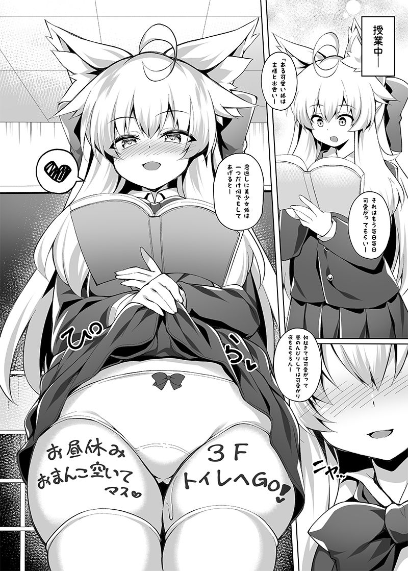 サンプル画像3:ちはやさんと楽しい生徒指導(毒電波受信中) [d_242338]