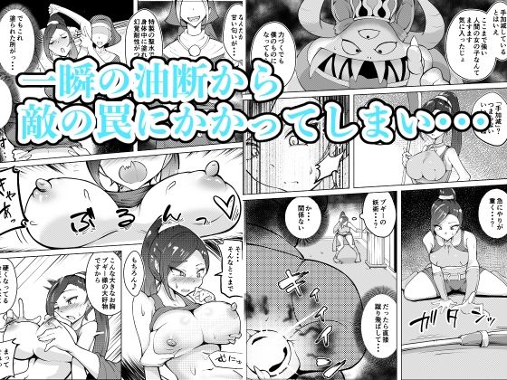 サンプル画像1:武闘姫が快楽に堕ちるまで？(blue soda) [d_242339]