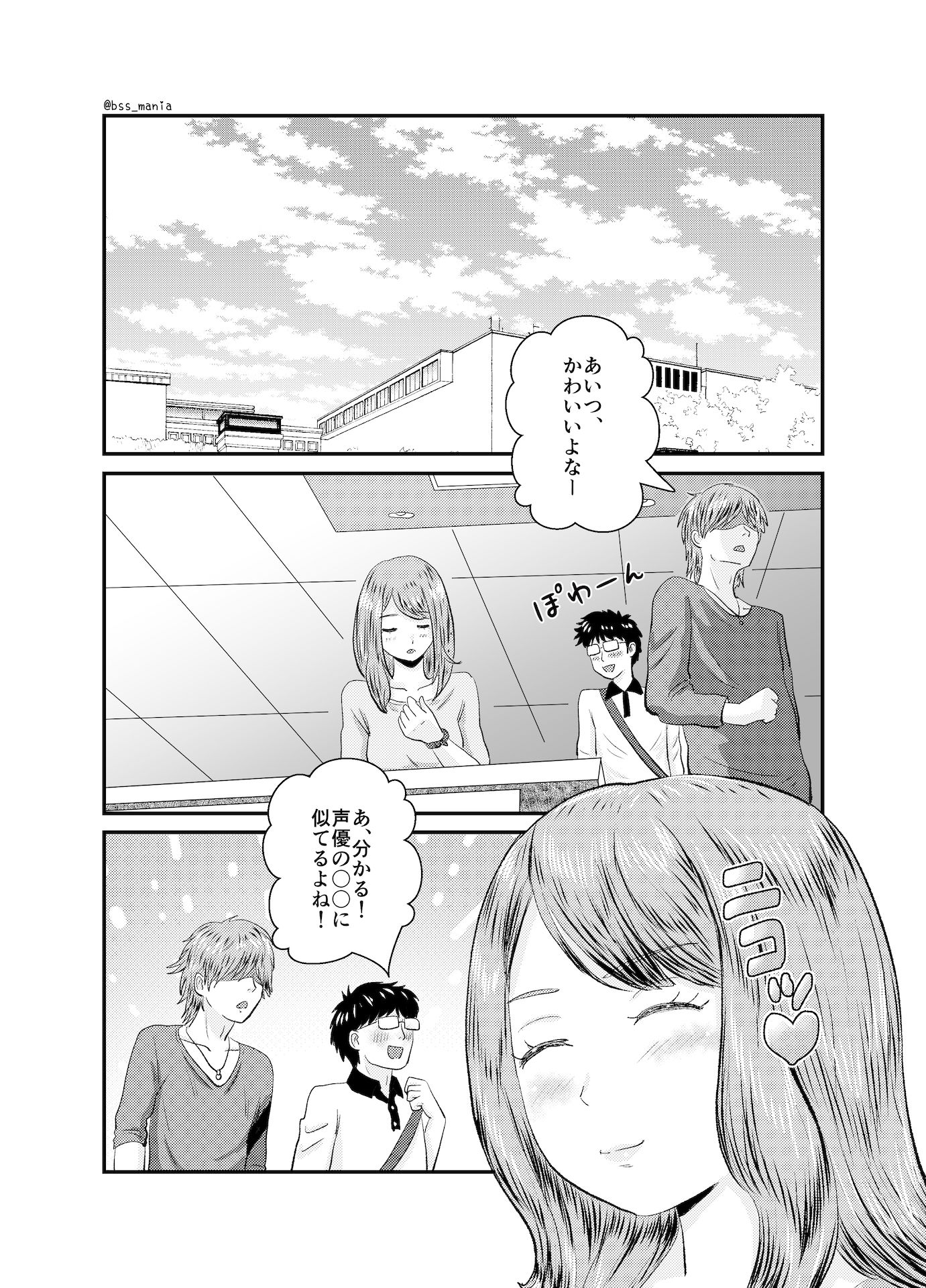 サンプル画像2:僕たちがオナニーしてる間に、 片想い中のあの子がしてること ｜ 僕が先に好きだったのに…(BSS 僕が先に好きだったのに… 普及委員会) [d_242341]