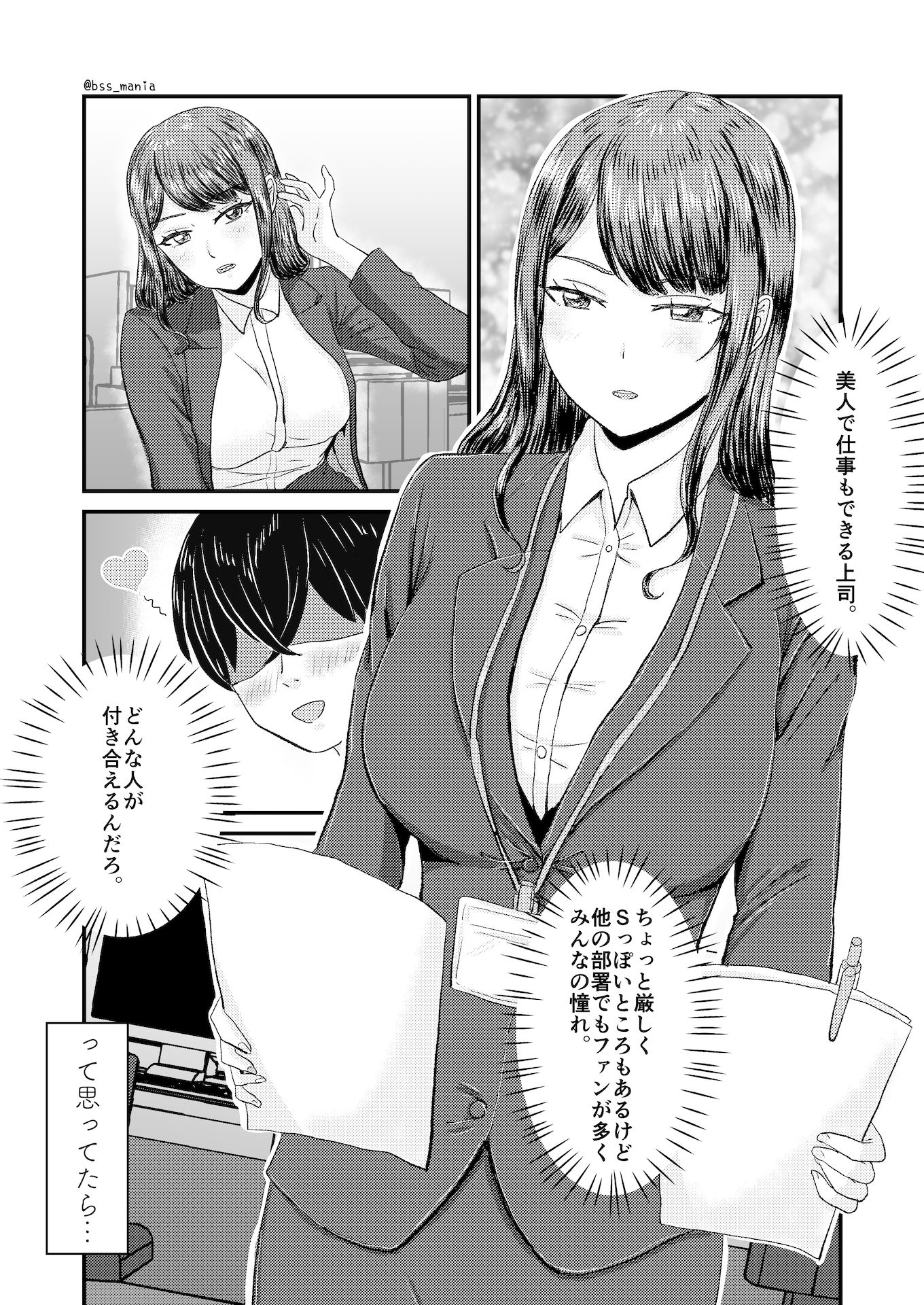 サンプル画像4:僕たちがオナニーしてる間に、 片想い中のあの子がしてること ｜ 僕が先に好きだったのに…(BSS 僕が先に好きだったのに… 普及委員会) [d_242341]