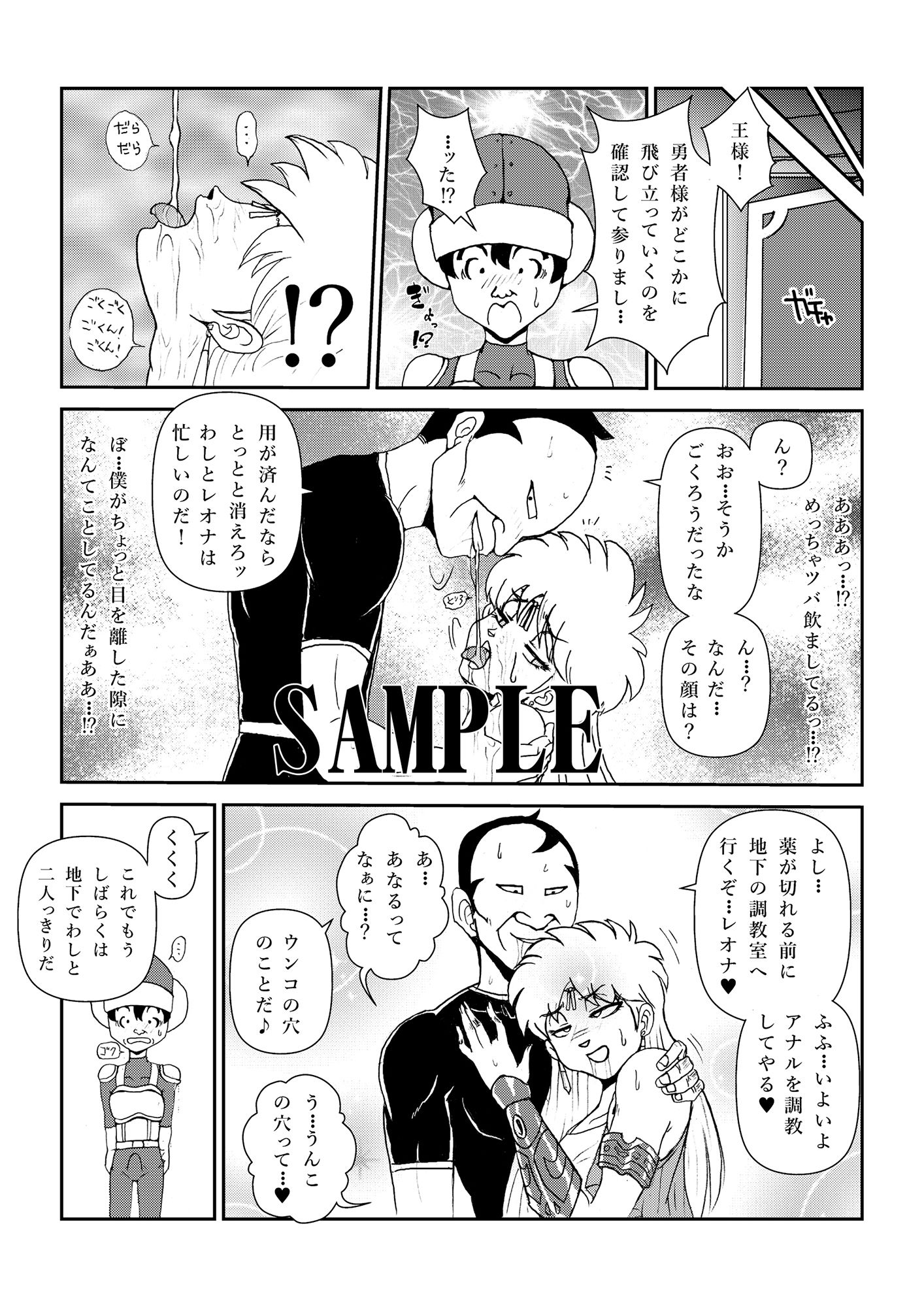 サンプル画像3:ふたなり☆プリンセスVol.3 アナル調教編(まいん☆からっと) [d_242342]