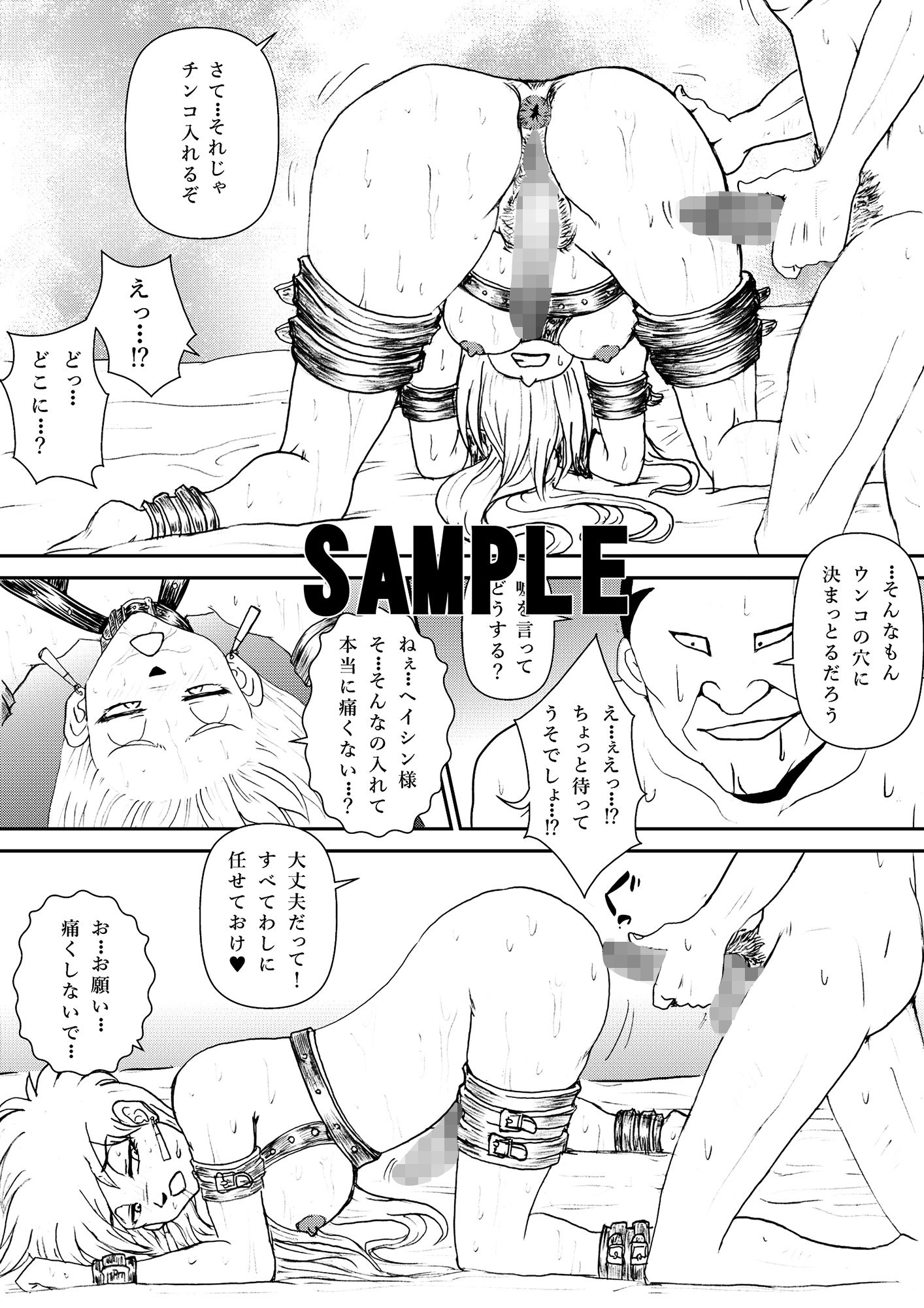 サンプル画像4:ふたなり☆プリンセスVol.3 アナル調教編(まいん☆からっと) [d_242342]