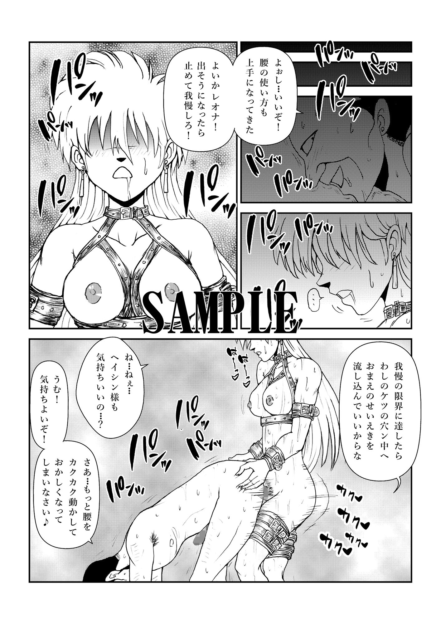 サンプル画像5:ふたなり☆プリンセスVol.3 アナル調教編(まいん☆からっと) [d_242342]