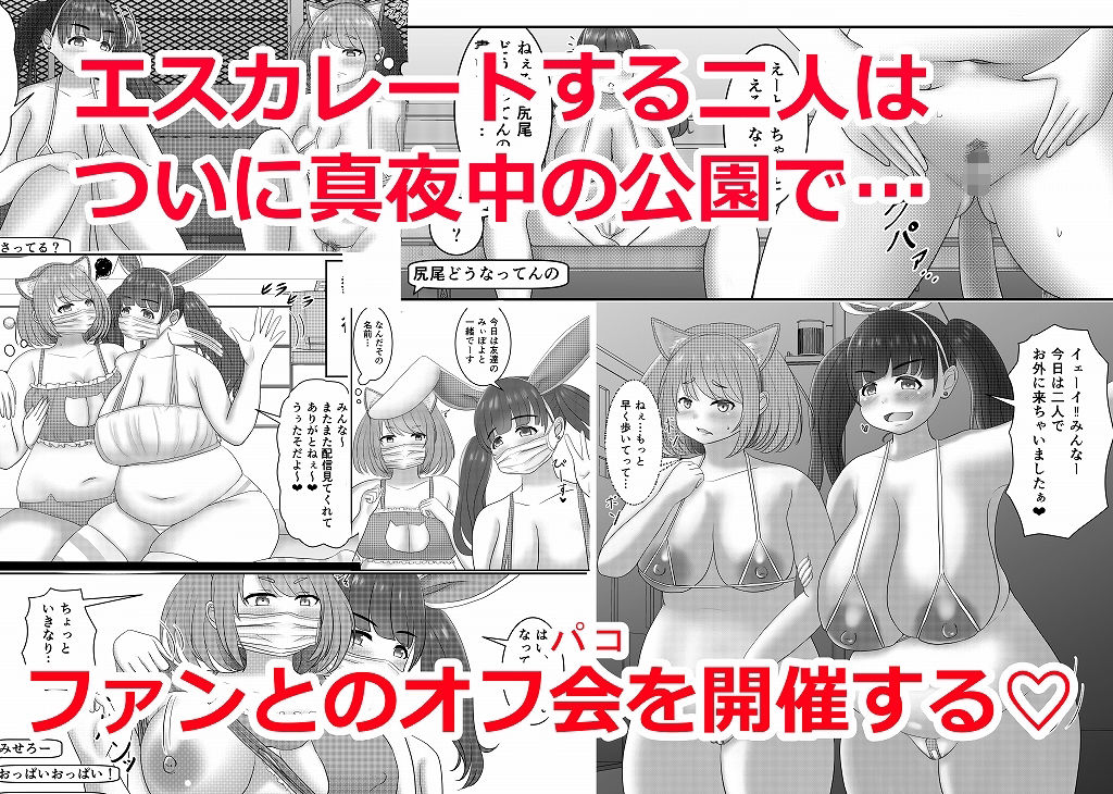 サンプル画像2:ぽっちゃり・ツイン・ライブ(もずく屋) [d_242344]