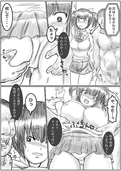 サンプル画像5:彼氏持ちの制服女子がおじさん達に中出しされる話(HJプロダクション) [d_242346]