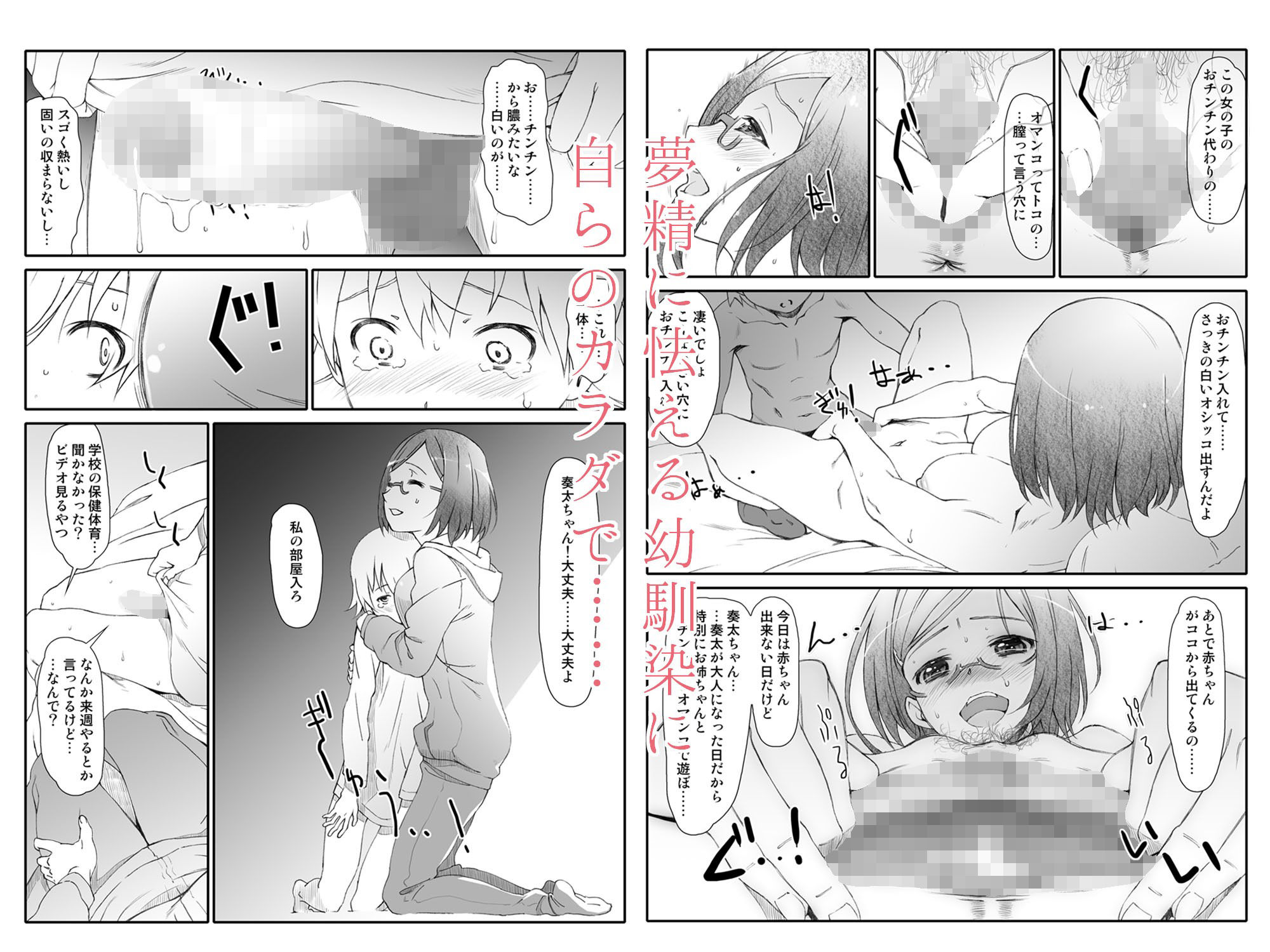 サンプル画像1:ポイントレンジ・ラヴ/総集編(スタジオN.BALL) [d_242358]