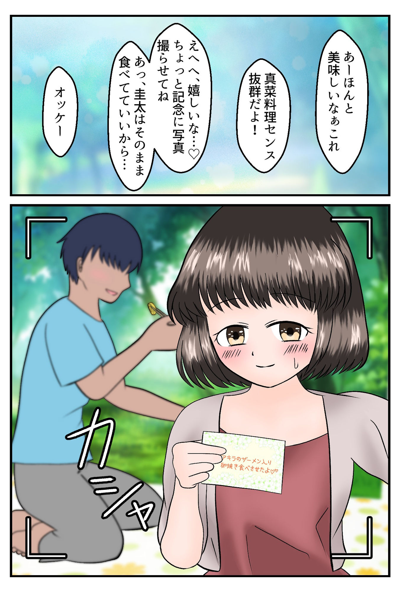 サンプル画像5:幼馴染は他の男の言いなりでした 〜寝取り男の精子入り弁当を食べさせられた僕〜(もぐぽりん) [d_242368]