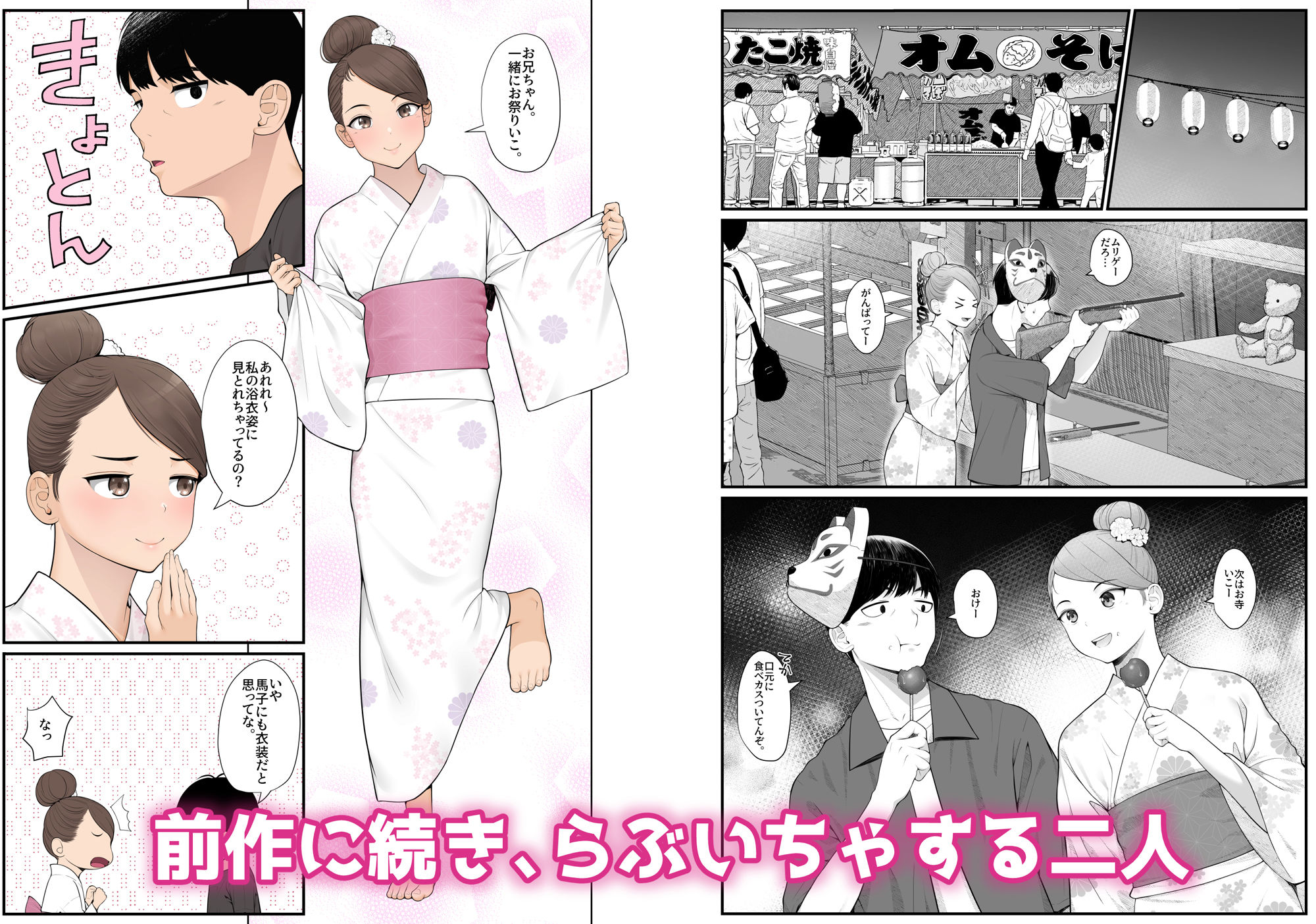 サンプル画像1:義理ですからっ2 いちゃらぶ花火大会編(クラムボン) [d_242373]