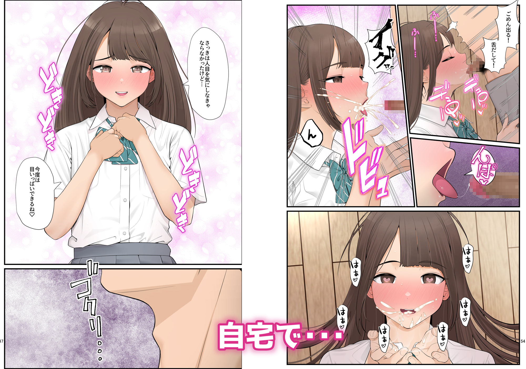 サンプル画像3:義理ですからっ2 いちゃらぶ花火大会編(クラムボン) [d_242373]