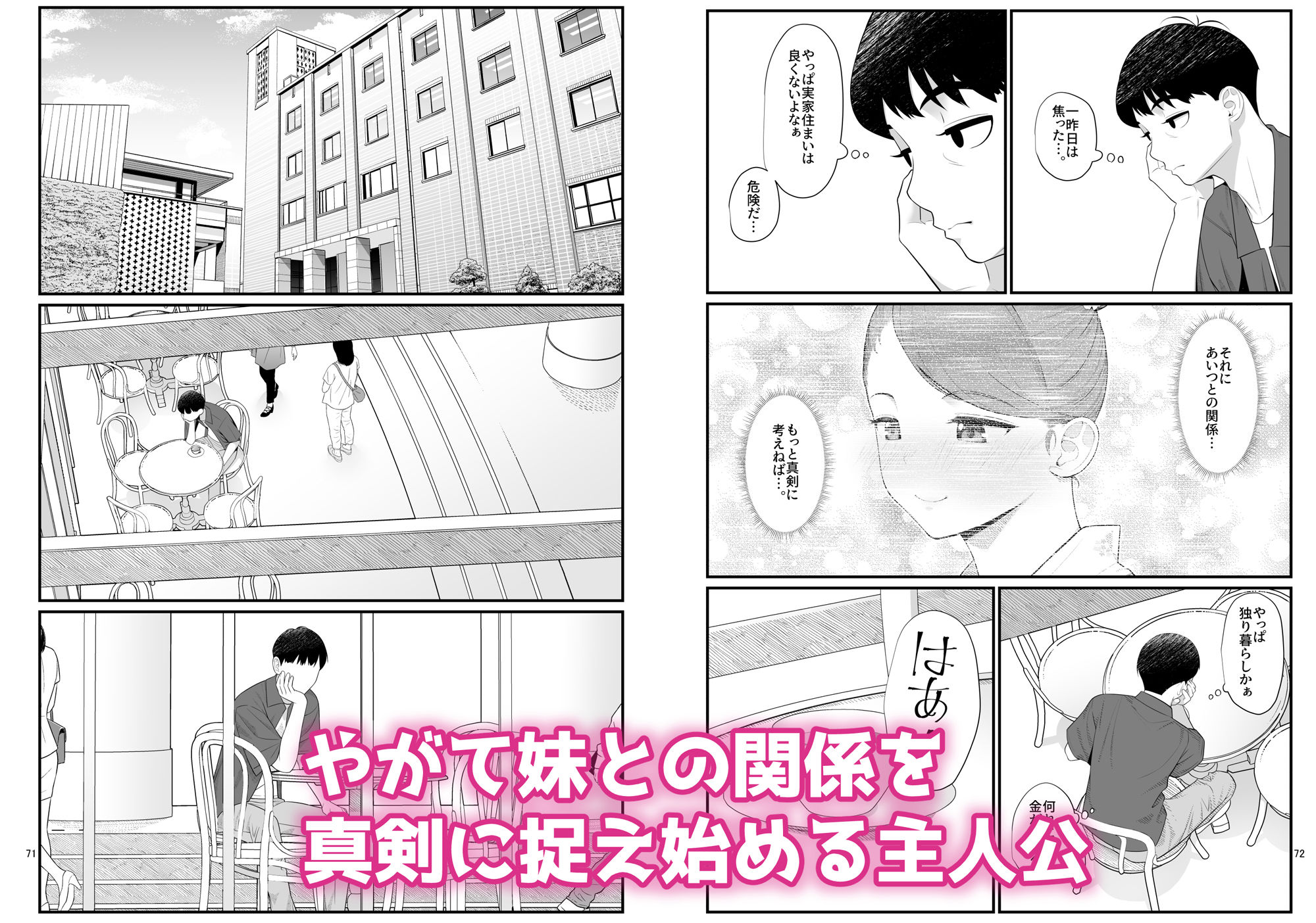 サンプル画像5:義理ですからっ2 いちゃらぶ花火大会編(クラムボン) [d_242373]