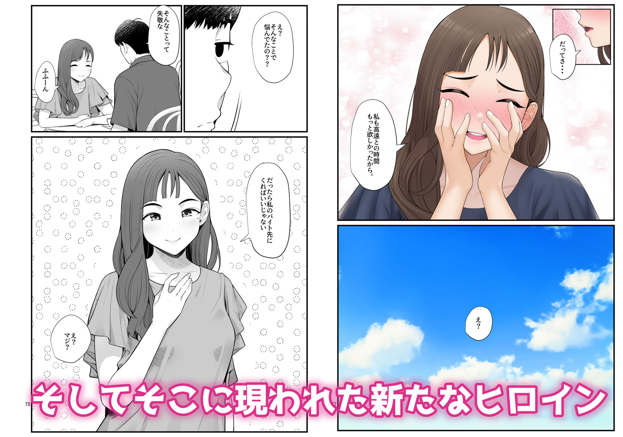 サンプル画像6:義理ですからっ2 いちゃらぶ花火大会編(クラムボン) [d_242373]