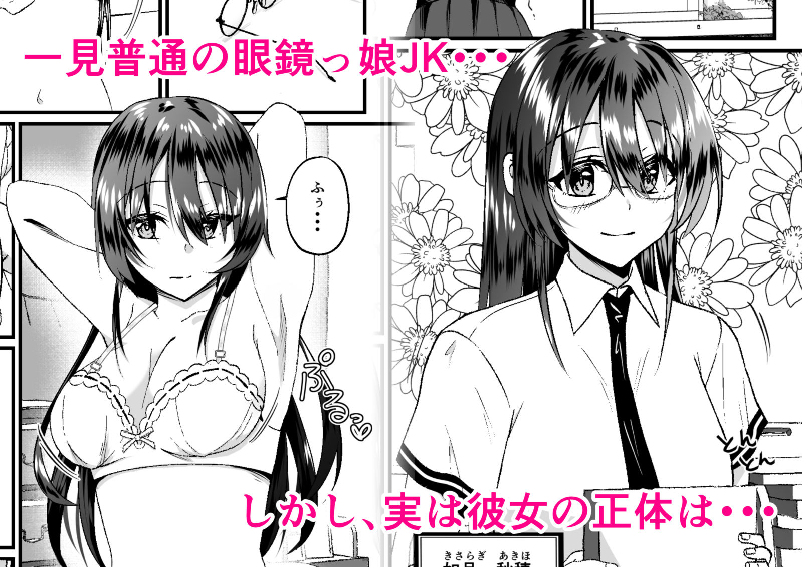 サンプル画像2:大人しそうな眼鏡っ娘は実はエロ系配信者でした(にゃんこ亭) [d_242391]