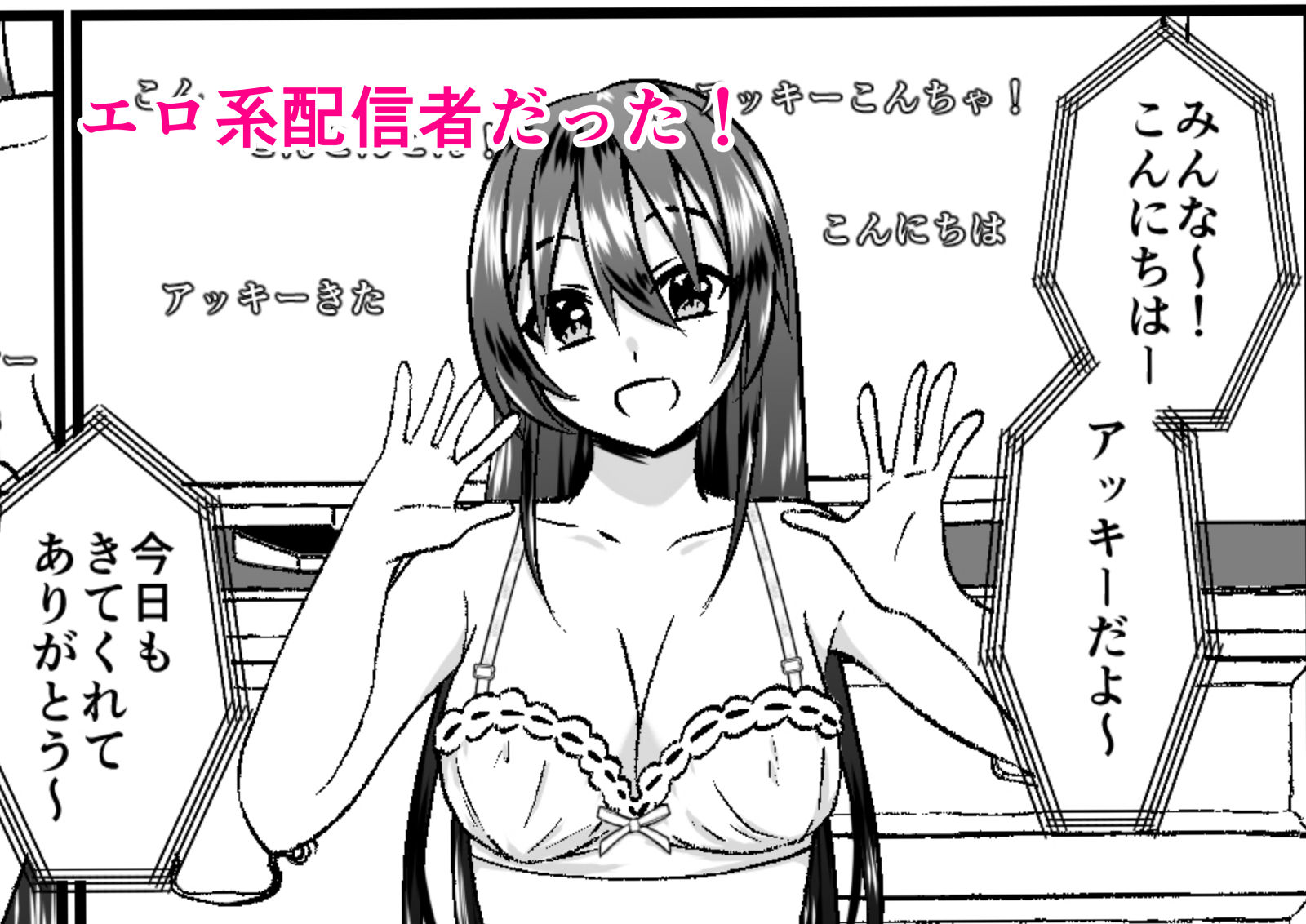 サンプル画像3:大人しそうな眼鏡っ娘は実はエロ系配信者でした(にゃんこ亭) [d_242391]