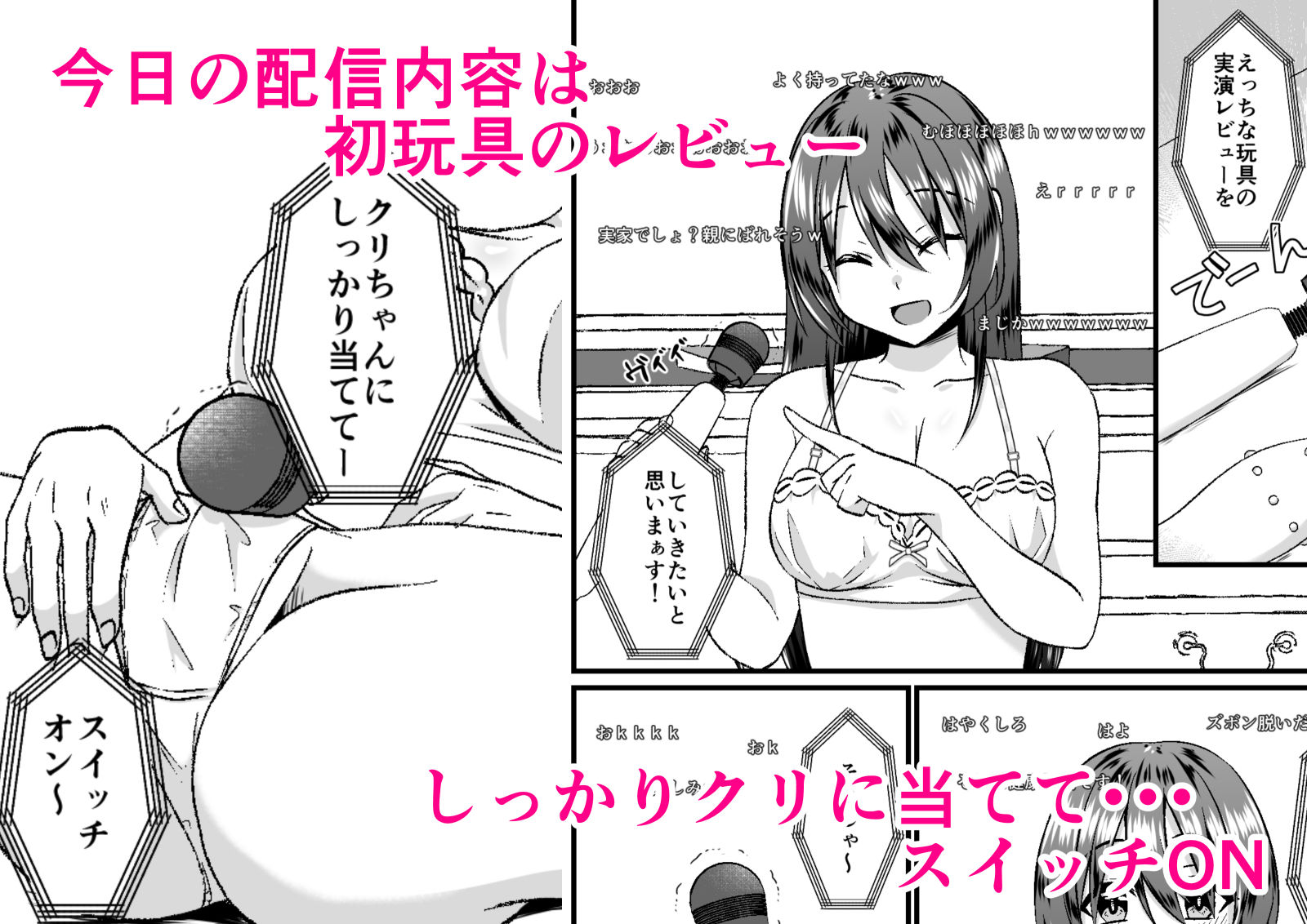 サンプル画像4:大人しそうな眼鏡っ娘は実はエロ系配信者でした(にゃんこ亭) [d_242391]