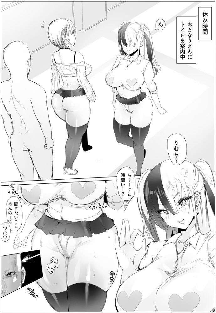 サンプル画像6:なんでも許しちゃうりぃむちゃん2(ぷらんぷまん) [d_242397]
