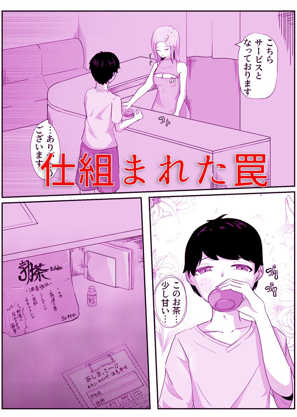 サンプル画像2:絶対に勃起・射精してはいけない 健全メンズエステ(ブリッツクリーク) [d_242401]