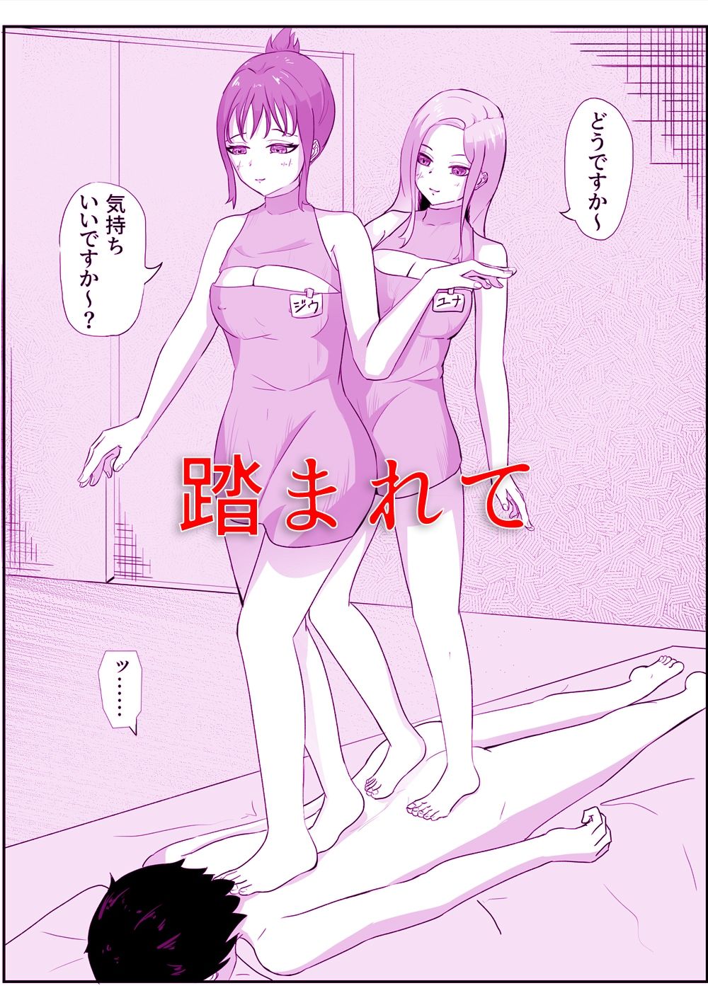 サンプル画像4:絶対に勃起・射精してはいけない 健全メンズエステ(ブリッツクリーク) [d_242401]