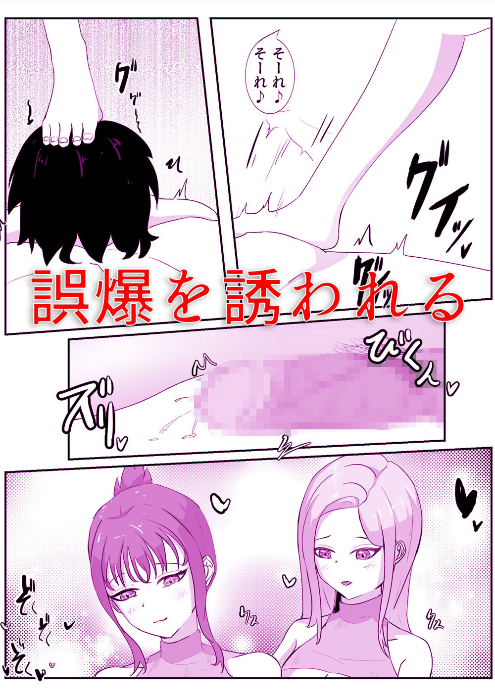 サンプル画像6:絶対に勃起・射精してはいけない 健全メンズエステ(ブリッツクリーク) [d_242401]