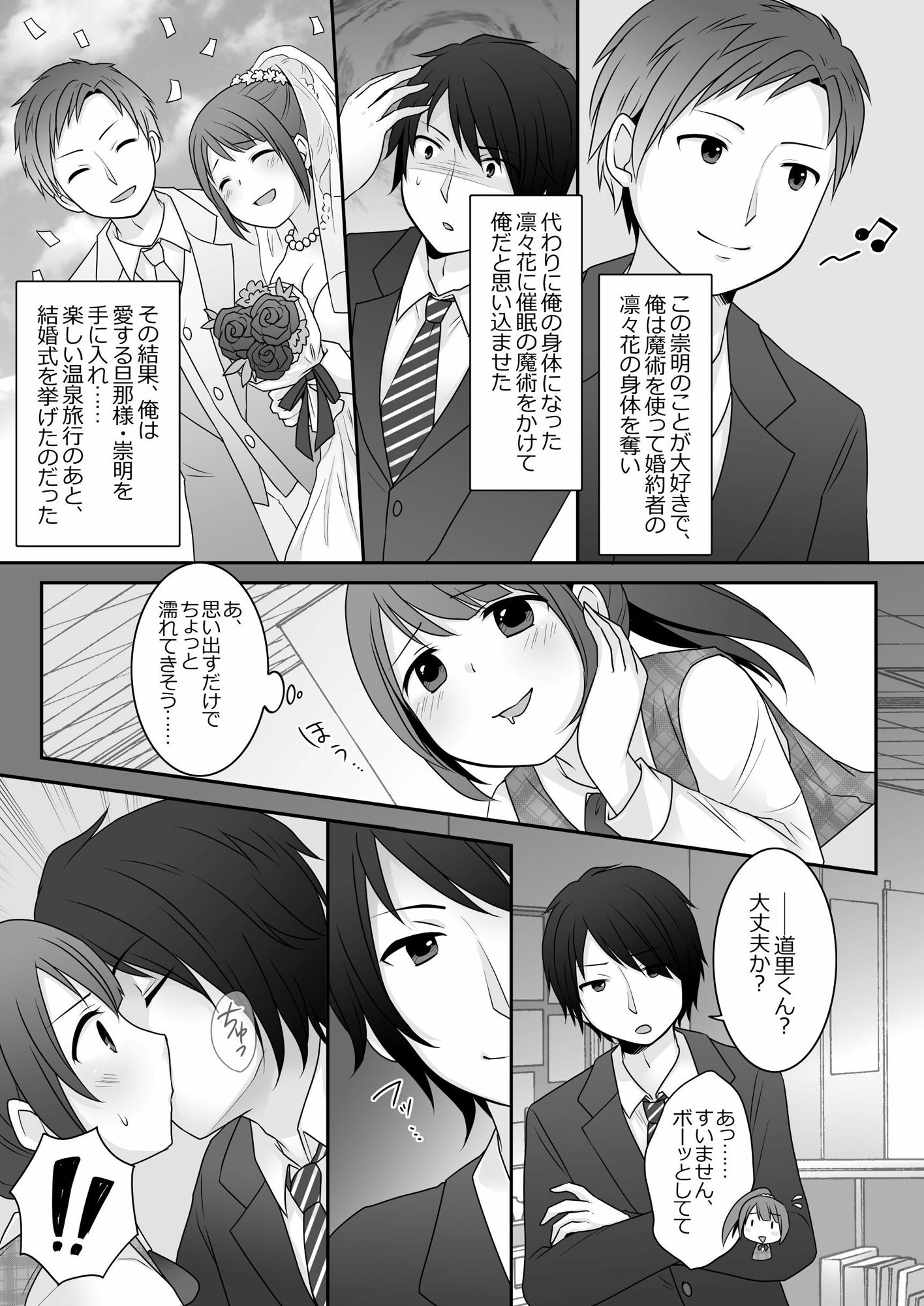 サンプル画像2:今日から俺がカノジョです！After(TSF妄想蓄積所) [d_242402]