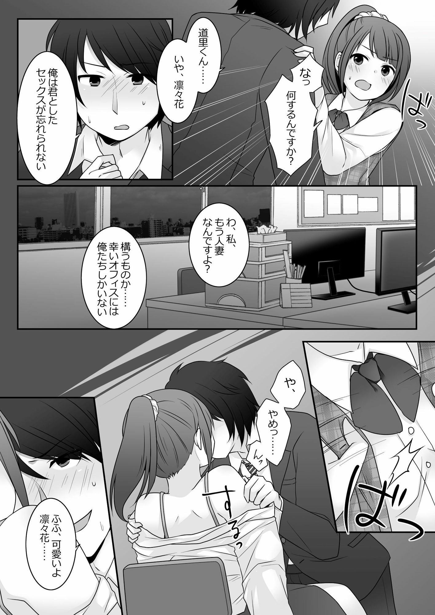 サンプル画像3:今日から俺がカノジョです！After(TSF妄想蓄積所) [d_242402]